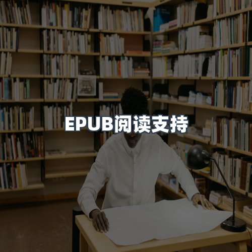 服务优势